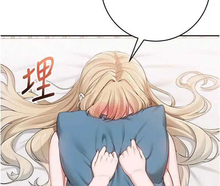 漫画《校园成人礼》第6话第12张图