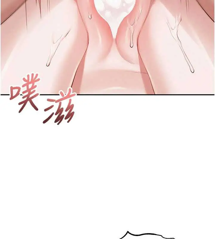 漫画《校园成人礼》第6话第132张图