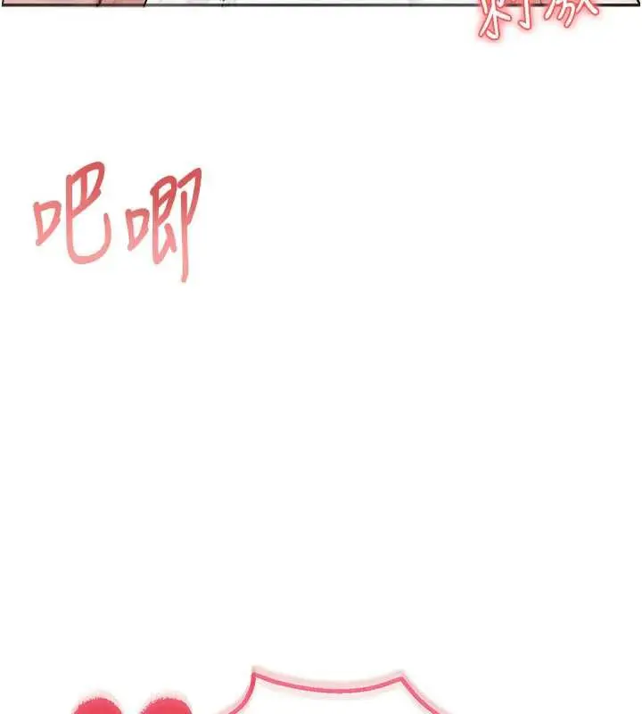 漫画《校园成人礼》第6话第135张图