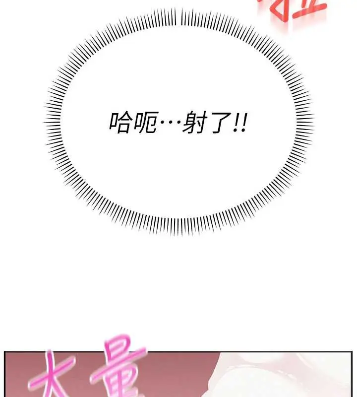 漫画《校园成人礼》第6话第139张图