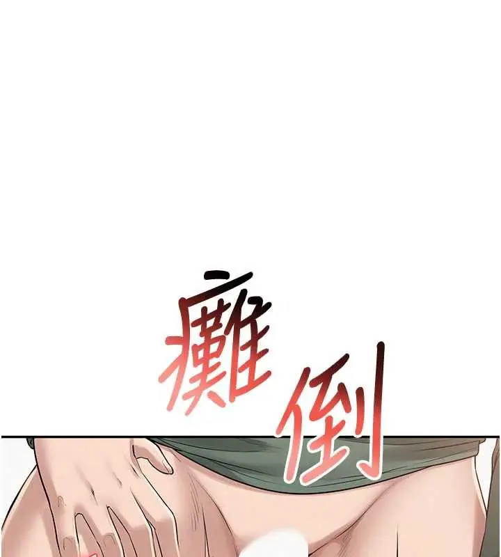 漫画《校园成人礼》第6话第145张图