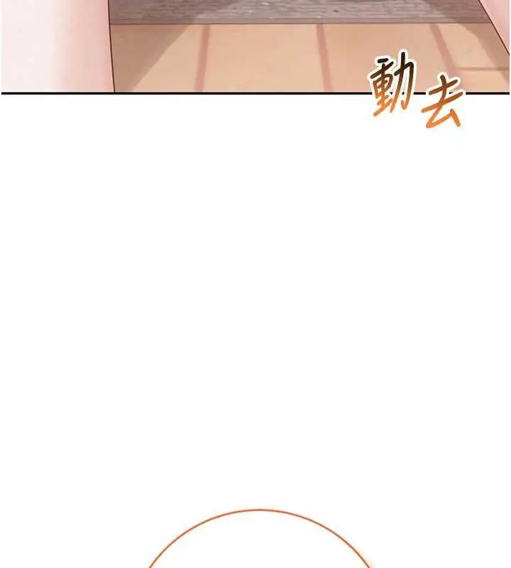 漫画《校园成人礼》第6话第164张图