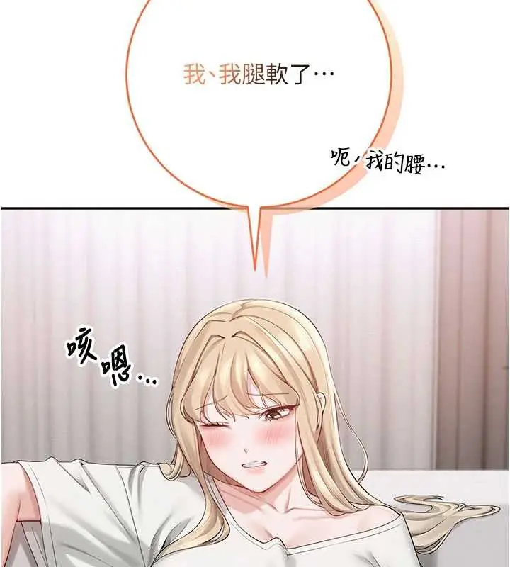漫画《校园成人礼》第6话第165张图