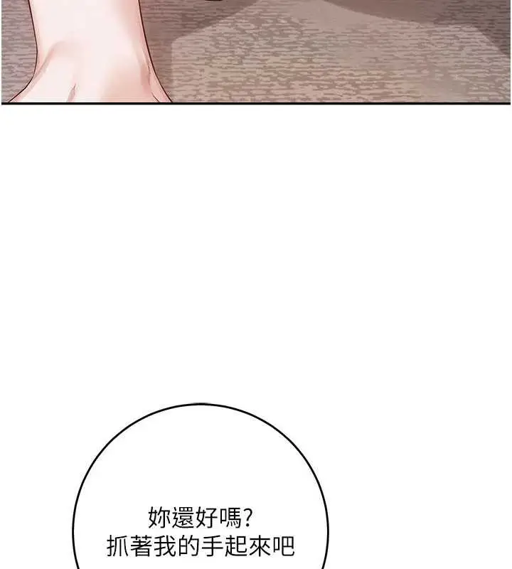 漫画《校园成人礼》第6话第167张图