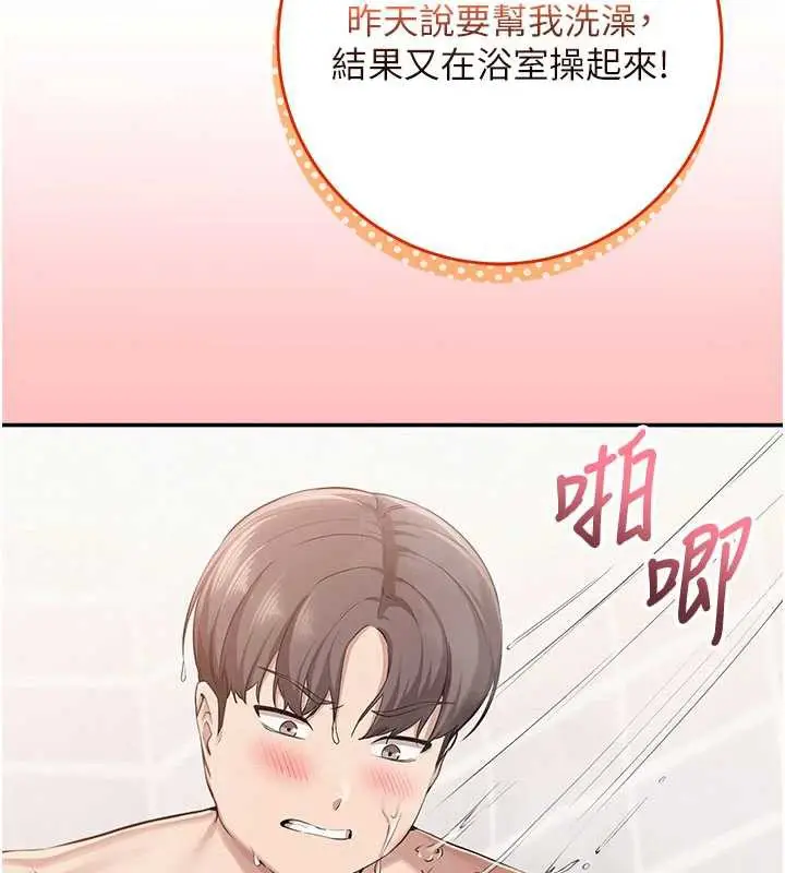 漫画《校园成人礼》第6话第173张图