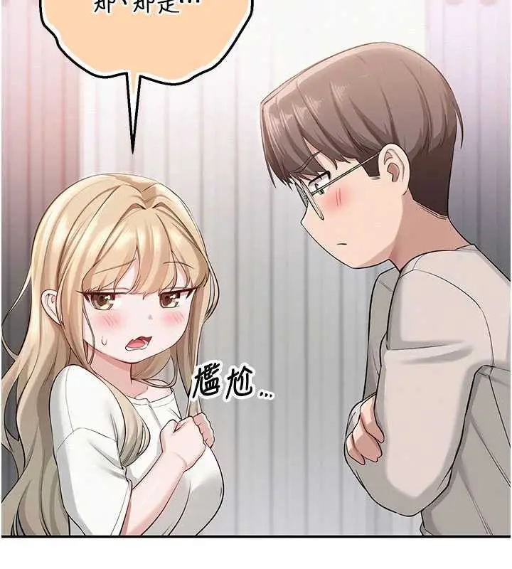 漫画《校园成人礼》第6话第180张图