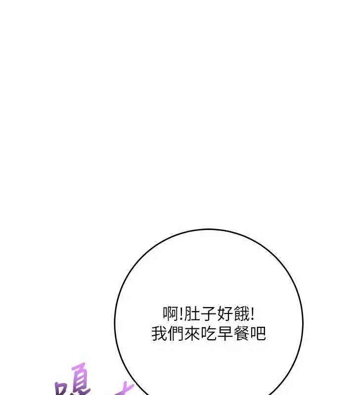 漫画《校园成人礼》第6话第181张图