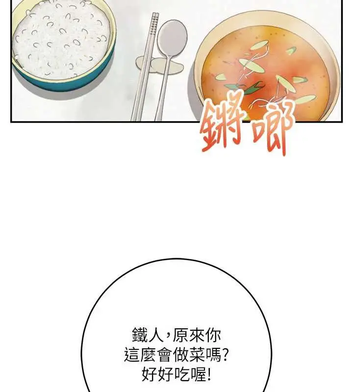 漫画《校园成人礼》第6话第186张图