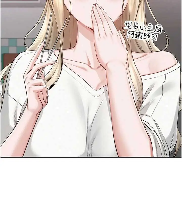 漫画《校园成人礼》第6话第188张图