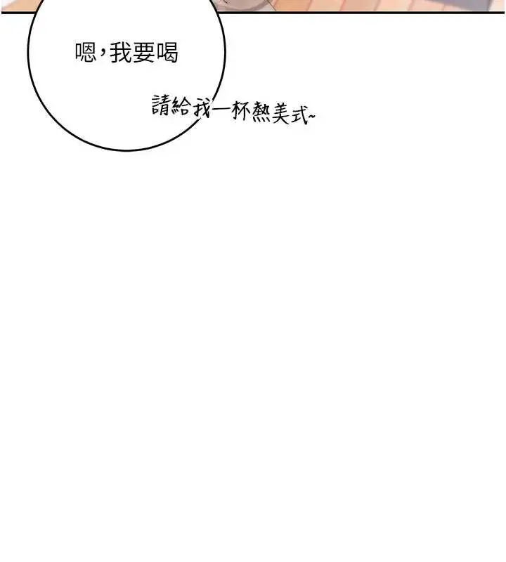 漫画《校园成人礼》第6话第194张图