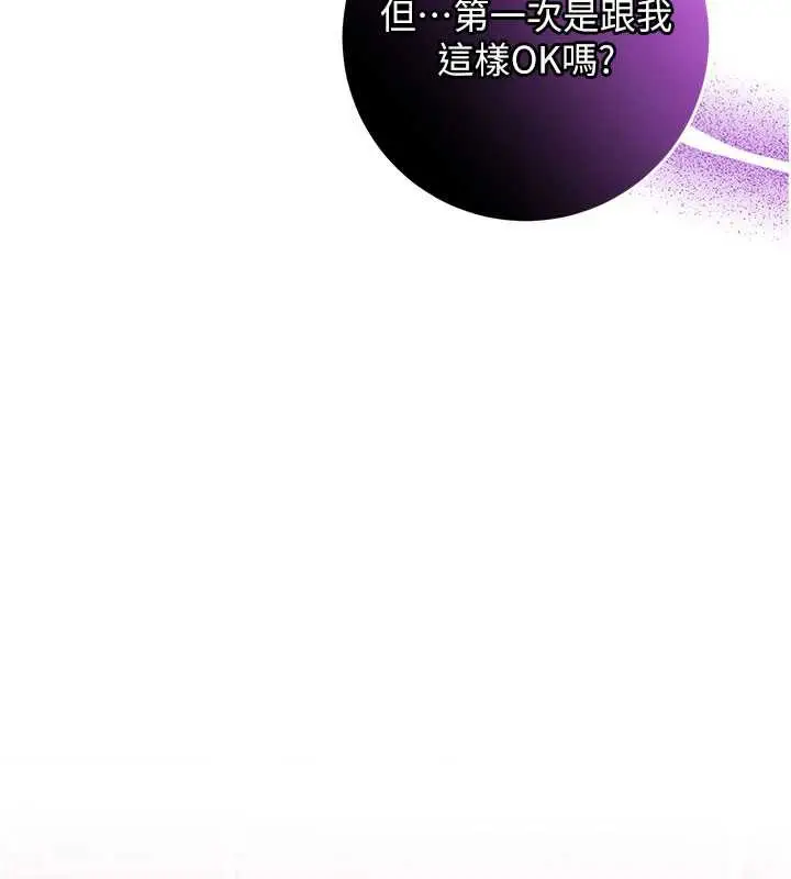 漫画《校园成人礼》第6话第198张图