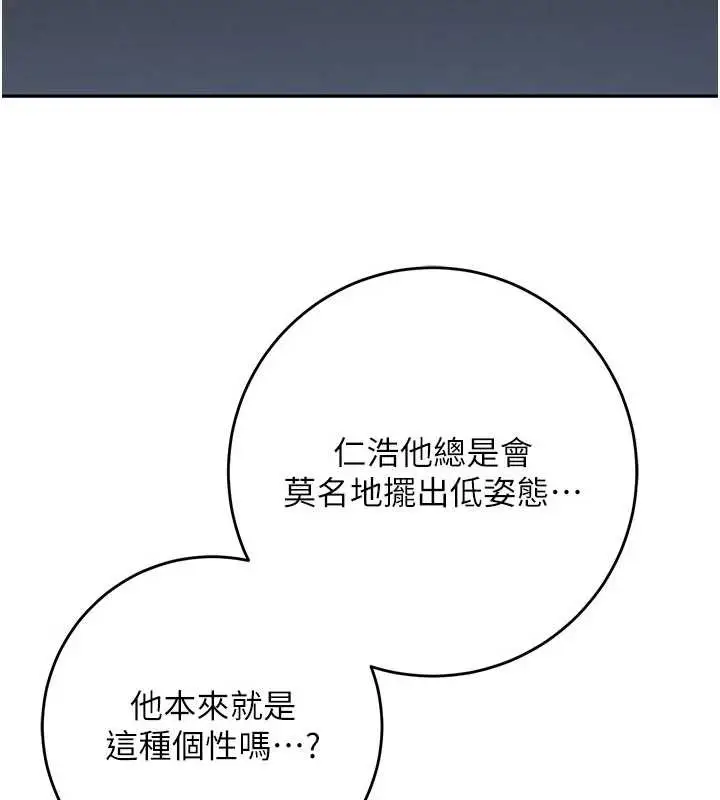 漫画《校园成人礼》第6话第201张图