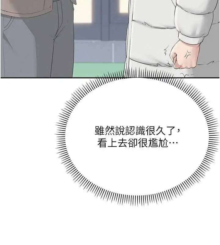 漫画《校园成人礼》第6话第206张图