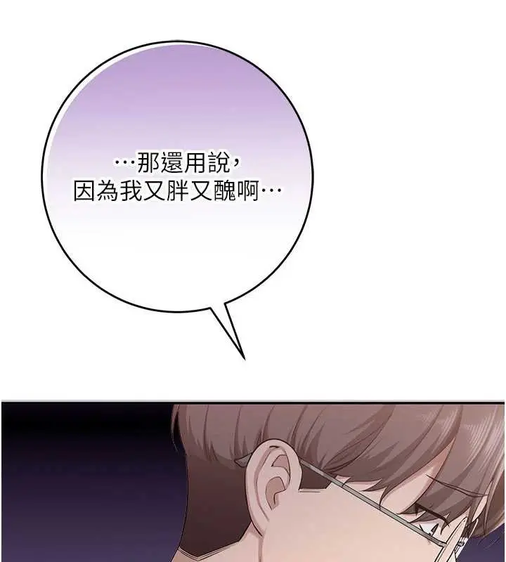 漫画《校园成人礼》第6话第209张图