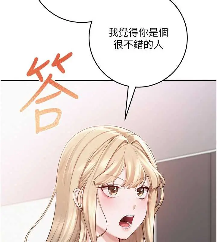 漫画《校园成人礼》第6话第216张图