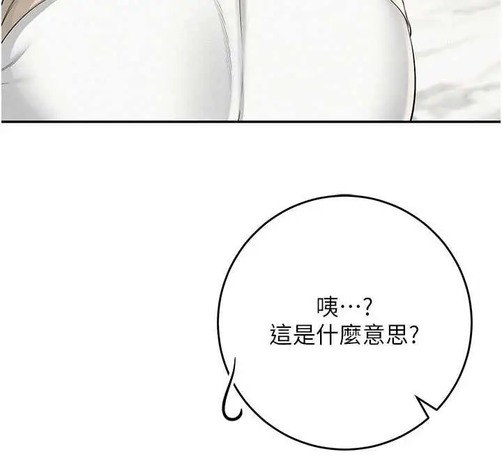 漫画《校园成人礼》第6话第223张图