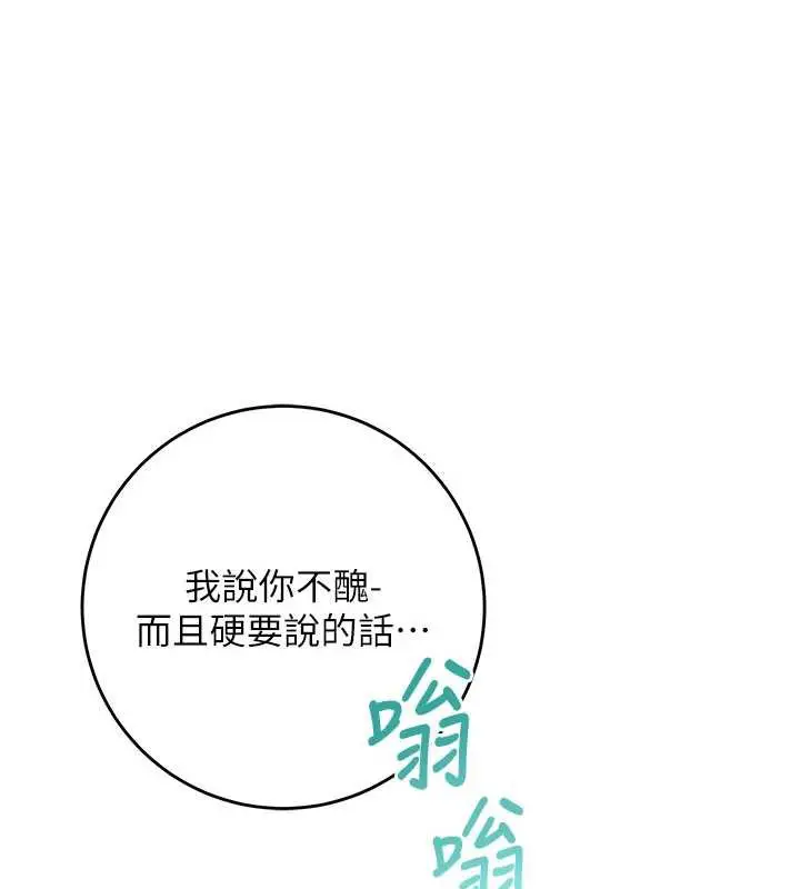 漫画《校园成人礼》第6话第225张图