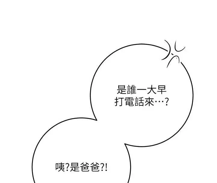 漫画《校园成人礼》第6话第228张图
