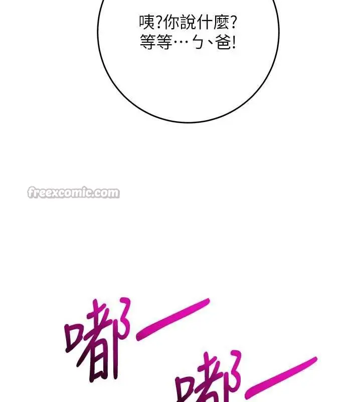 漫画《校园成人礼》第6话第238张图