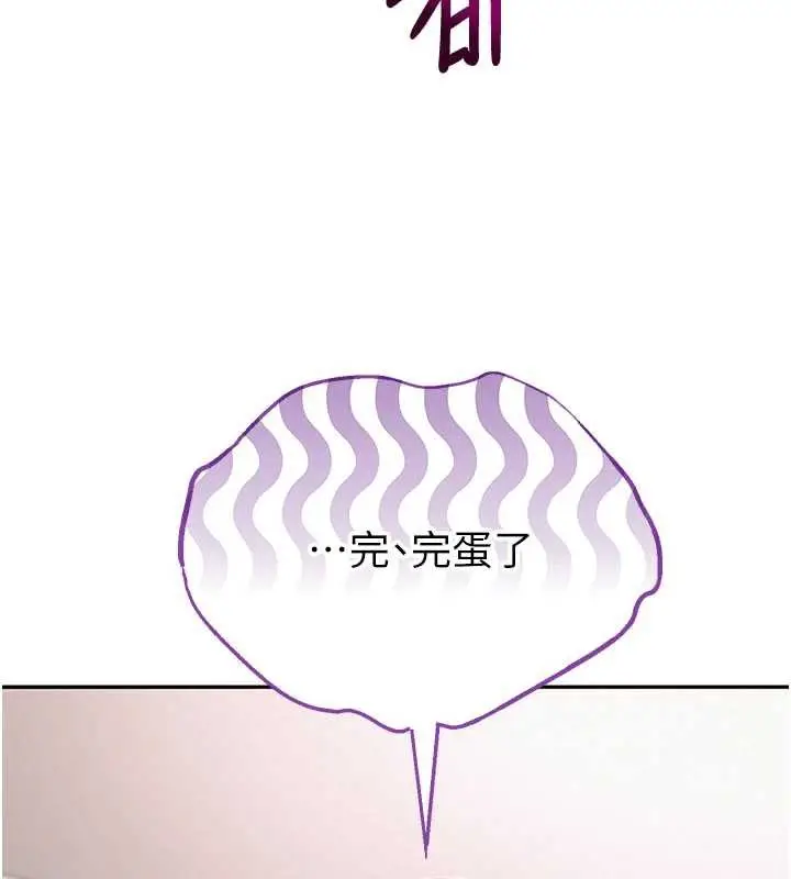 漫画《校园成人礼》第6话第239张图