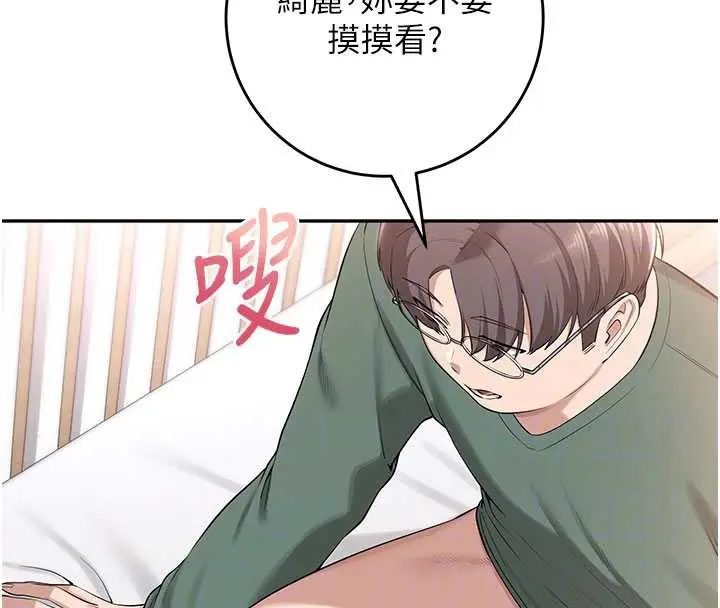 漫画《校园成人礼》第6话第24张图