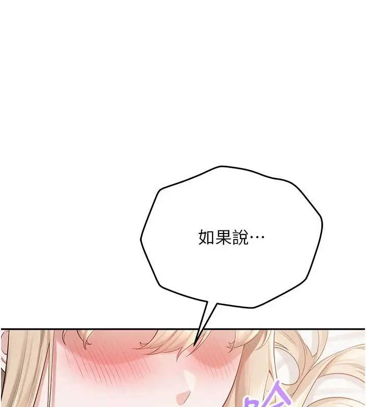 漫画《校园成人礼》第6话第3张图