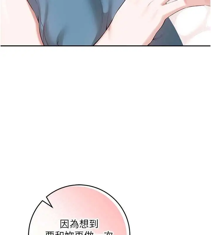 漫画《校园成人礼》第6话第30张图