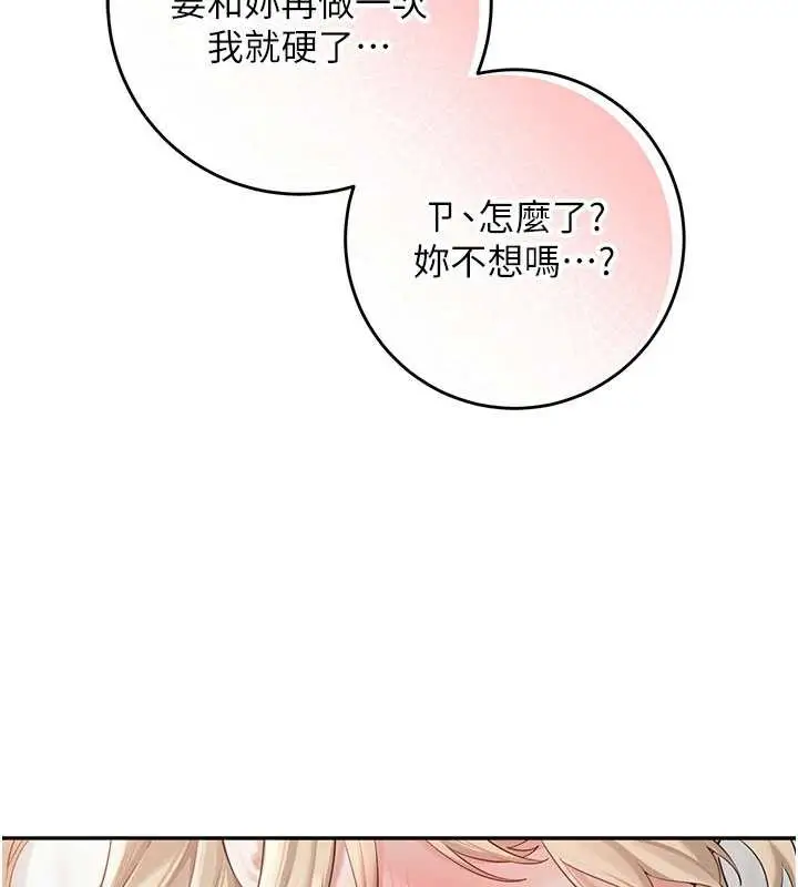 漫画《校园成人礼》第6话第31张图