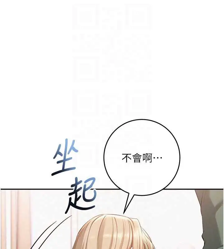 漫画《校园成人礼》第6话第34张图