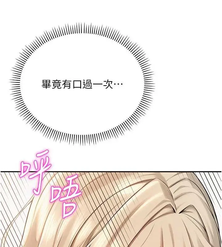 漫画《校园成人礼》第6话第46张图