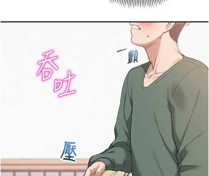 漫画《校园成人礼》第6话第49张图