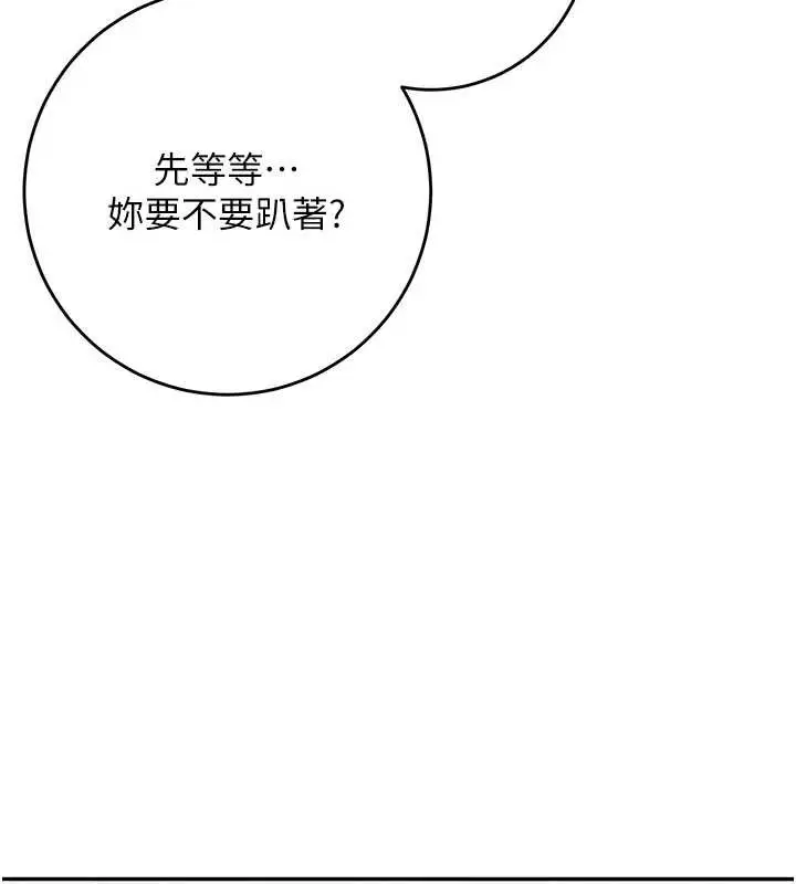 漫画《校园成人礼》第6话第60张图