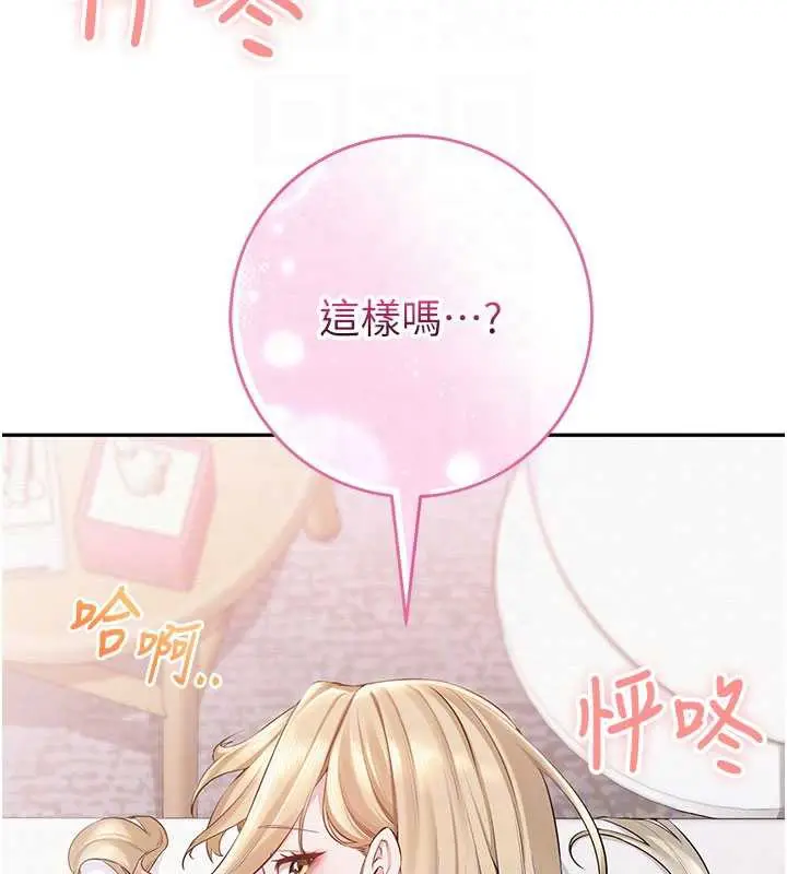 漫画《校园成人礼》第6话第65张图