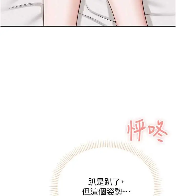 漫画《校园成人礼》第6话第68张图