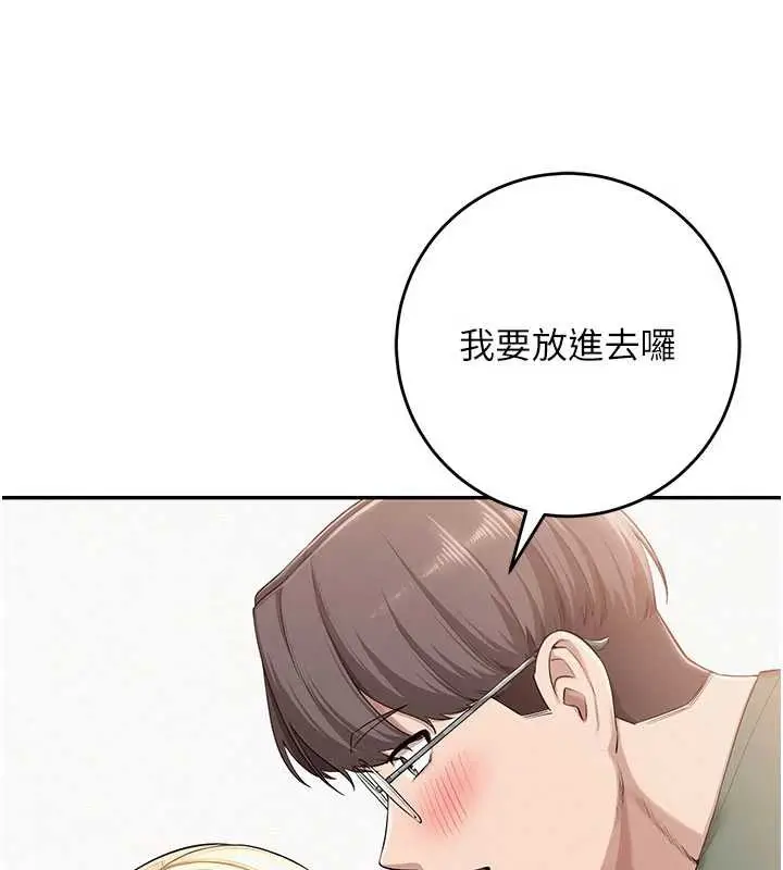 漫画《校园成人礼》第6话第75张图