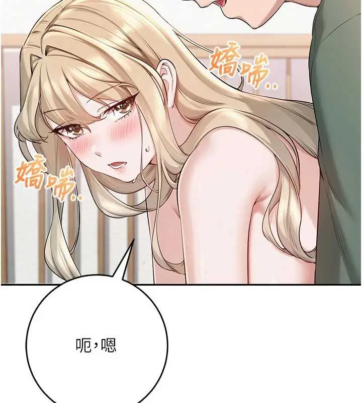 漫画《校园成人礼》第6话第76张图