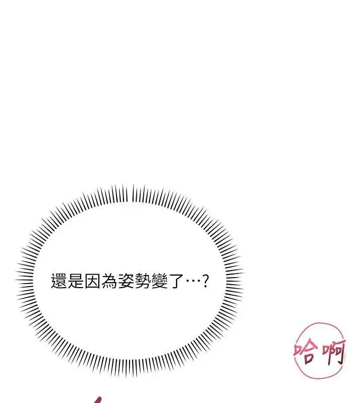 漫画《校园成人礼》第6话第85张图