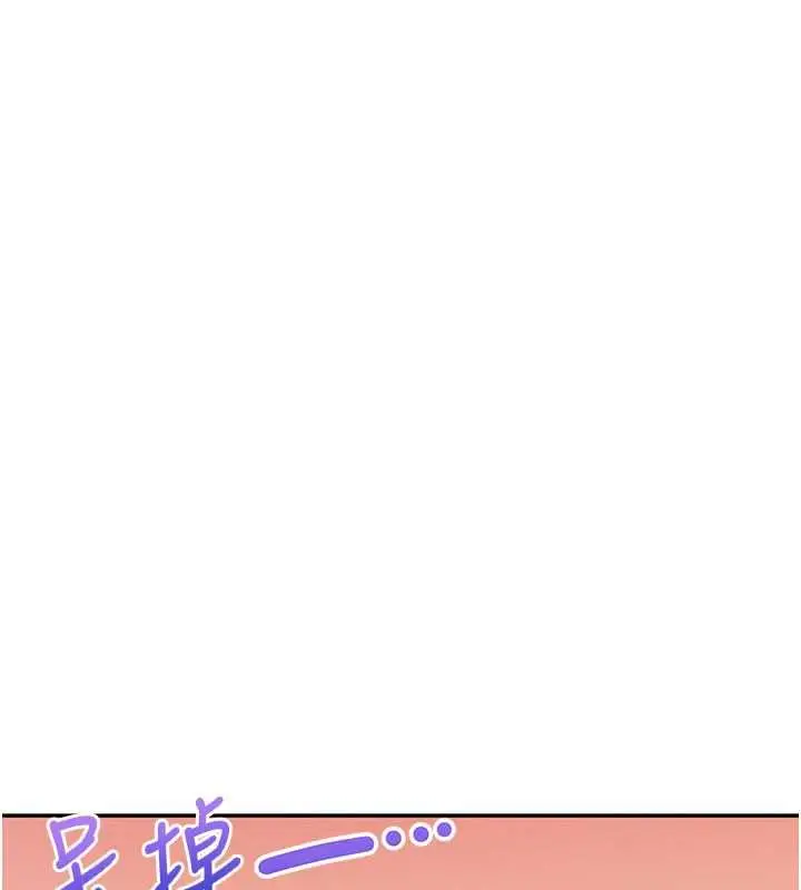 漫画《校园成人礼》第6话第9张图