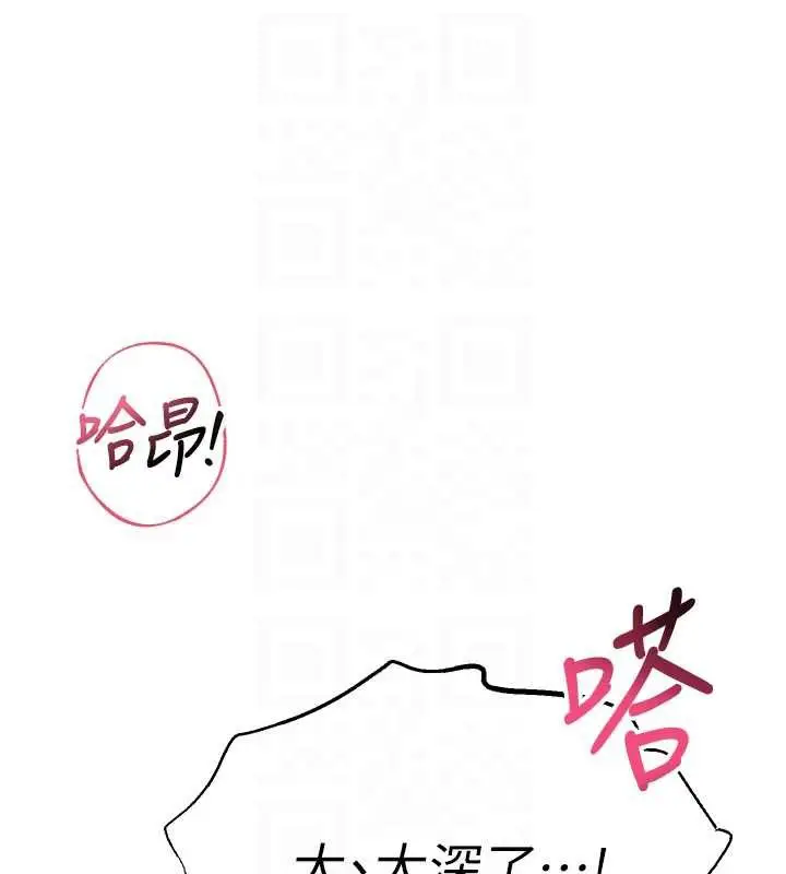漫画《校园成人礼》第6话第94张图