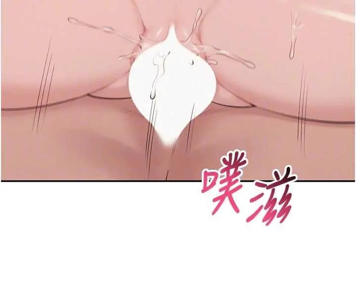 漫画《校园成人礼》第6话第97张图