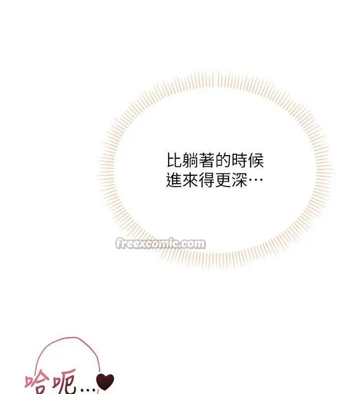 漫画《校园成人礼》第6话第98张图