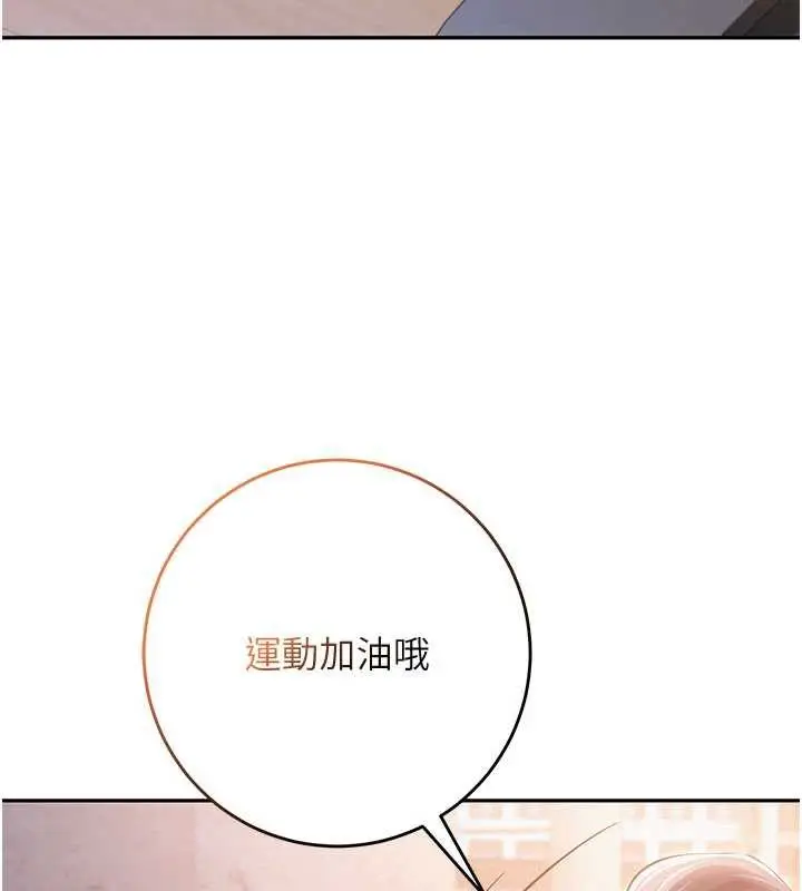 漫画《校园成人礼》第7话第103张图