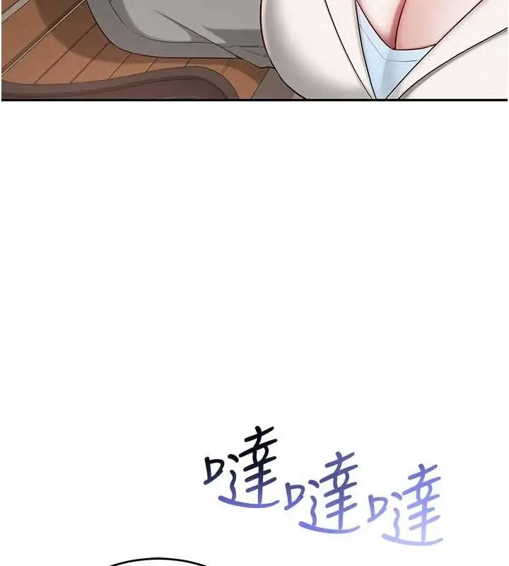 漫画《校园成人礼》第7话第105张图