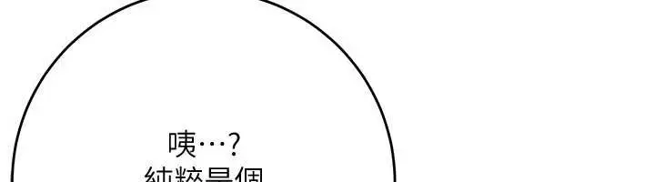 漫画《校园成人礼》第7话第106张图