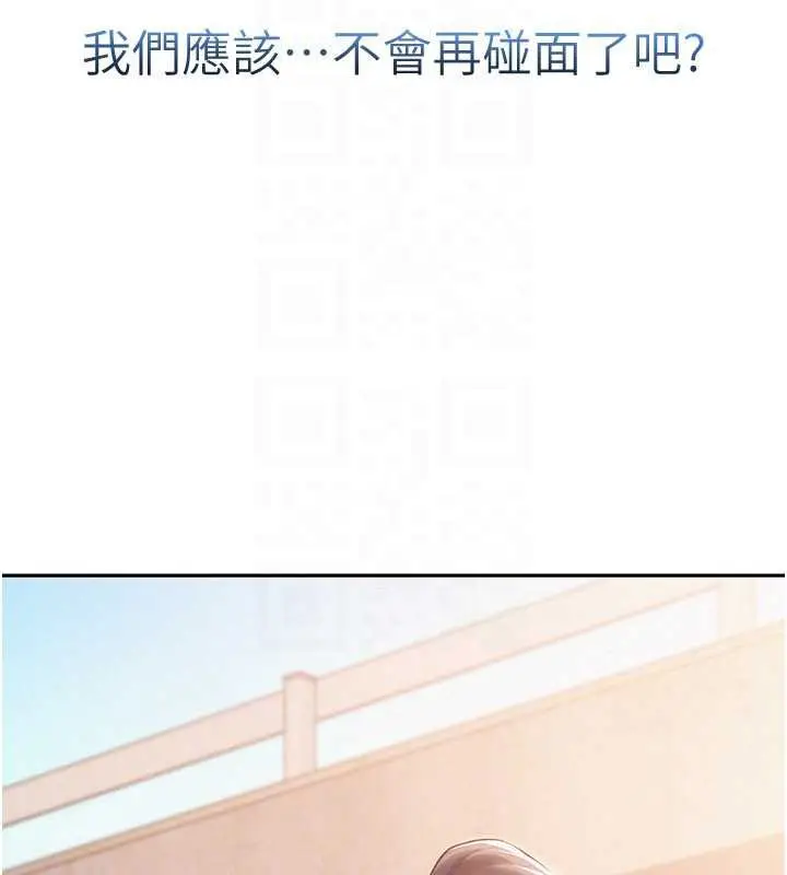 漫画《校园成人礼》第7话第109张图