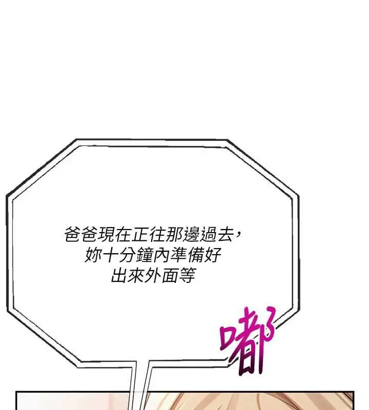 漫画《校园成人礼》第7话第11张图