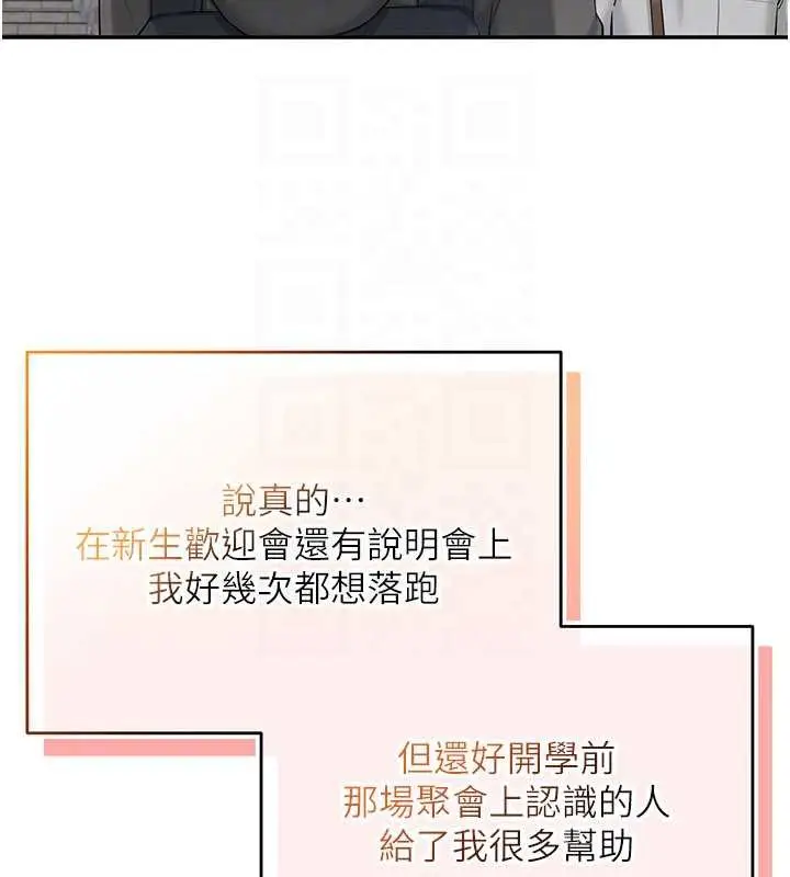 漫画《校园成人礼》第7话第116张图