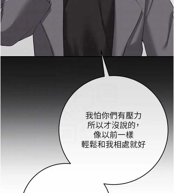 漫画《校园成人礼》第7话第128张图