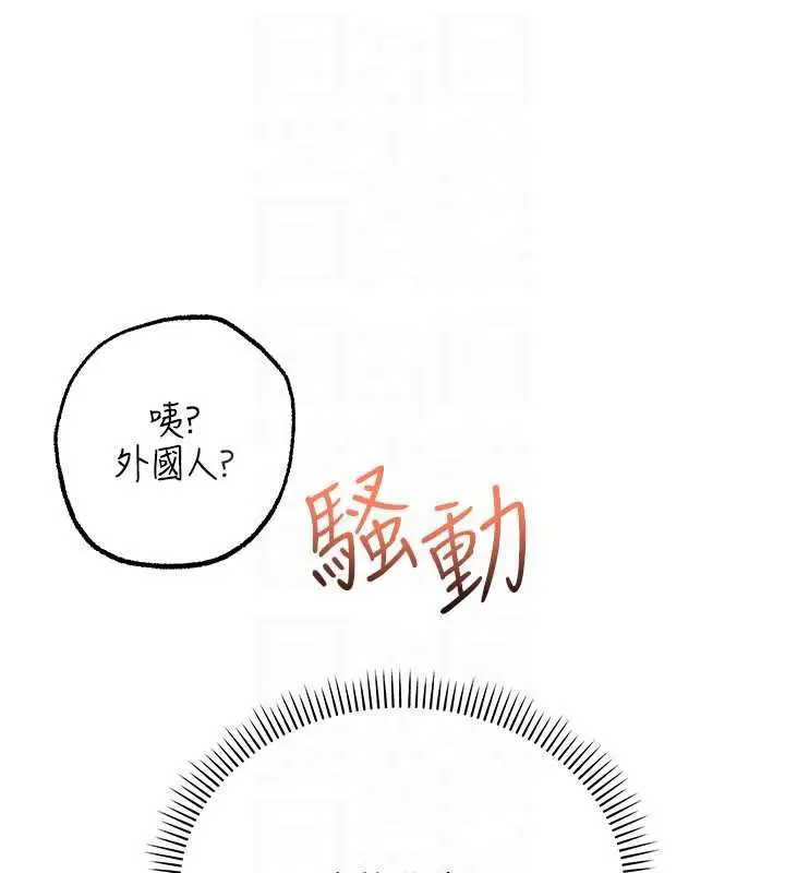 漫画《校园成人礼》第7话第135张图