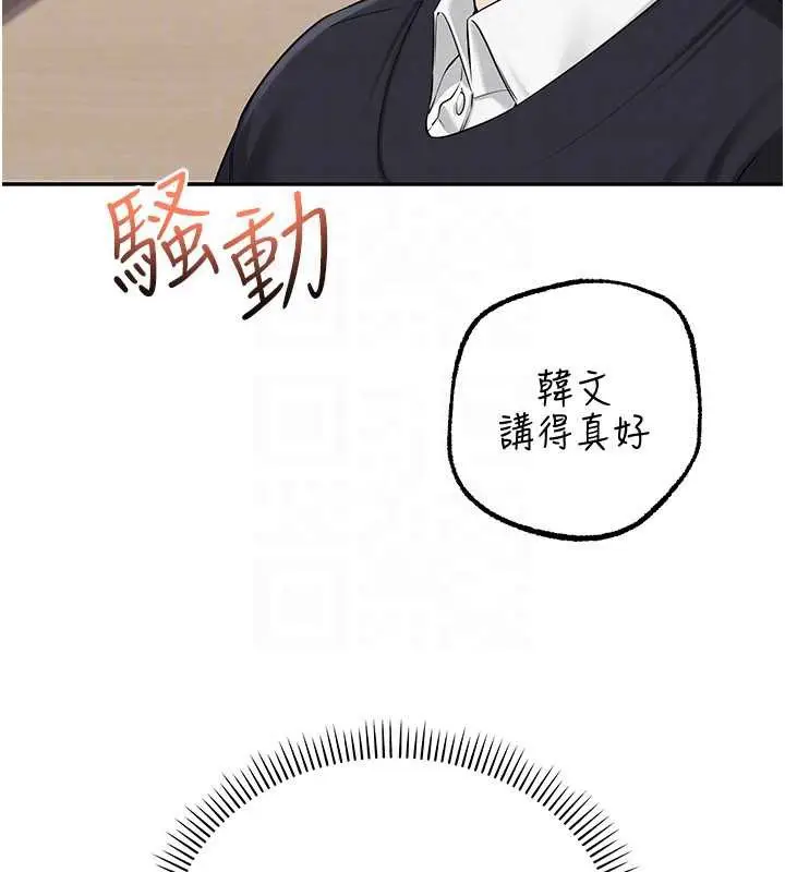 漫画《校园成人礼》第7话第137张图